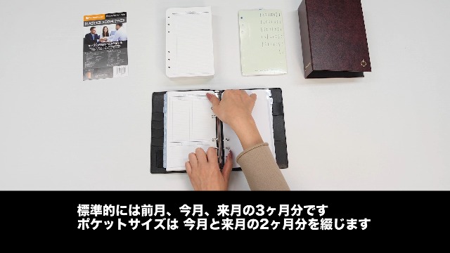 フランクリン・プランナー 1日1ページ・スターター・キット 2024年7月