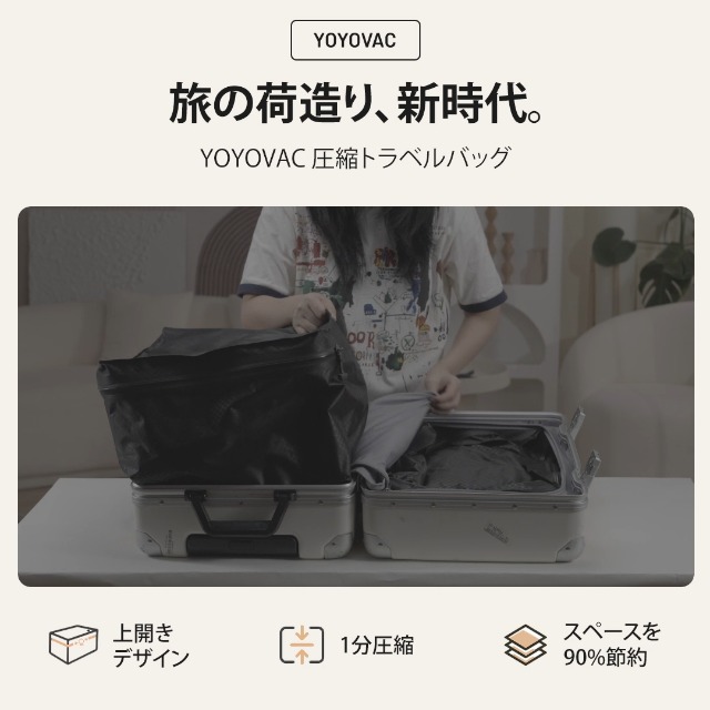 Amazon｜YOYOVAC旅行用圧縮トラベルバッグ 旅行用圧縮袋，圧縮