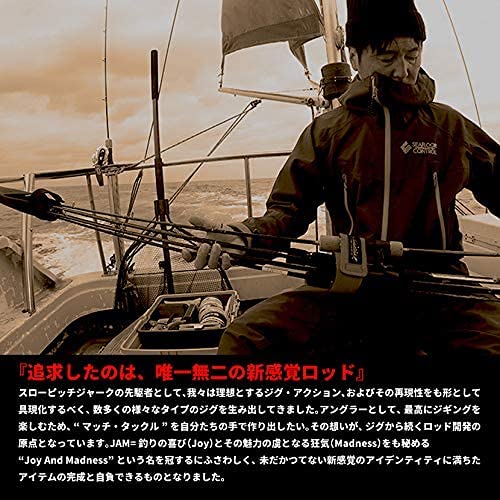 Amazon | シーフロアコントロール JAM ROD（ジャム ロッド