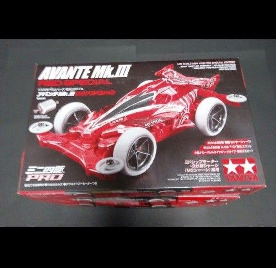 タミヤ　ミニ四駆　アバンテMk.III レッドスペシャル　×4 タミヤ ミニ四駆特別企画 アバンテ Mk.III レッドスペシャル