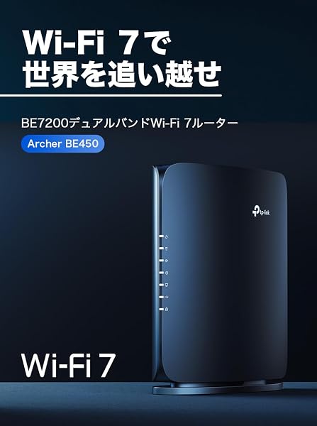 TP-Link WiFi Router WiFi7 Wireless Router High-Speed BE7200 10G Port 5764+1376Mbps MLO EasyMesh HomeShield Archer BE450 【Amazon.co.jp Exclusive】 - 2