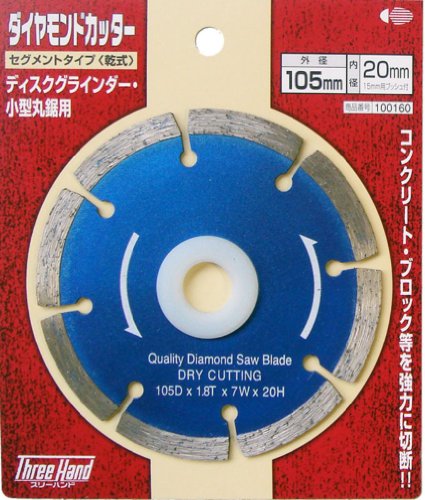 �X���[�n���h(Three Hand) �_�C�������h�J�b�^�[ �Z�O�����g�^�C�v(����) 105mm 100160