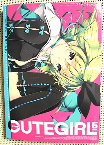 Amazon.co.jp: コミックキューガール CUTEGIRL 創刊号 1号 実業之日本