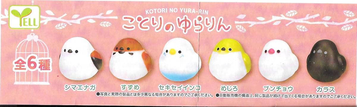 Amazon.co.jp: ことりのゆらりん【2種セット】 シマエナガ/すずめ