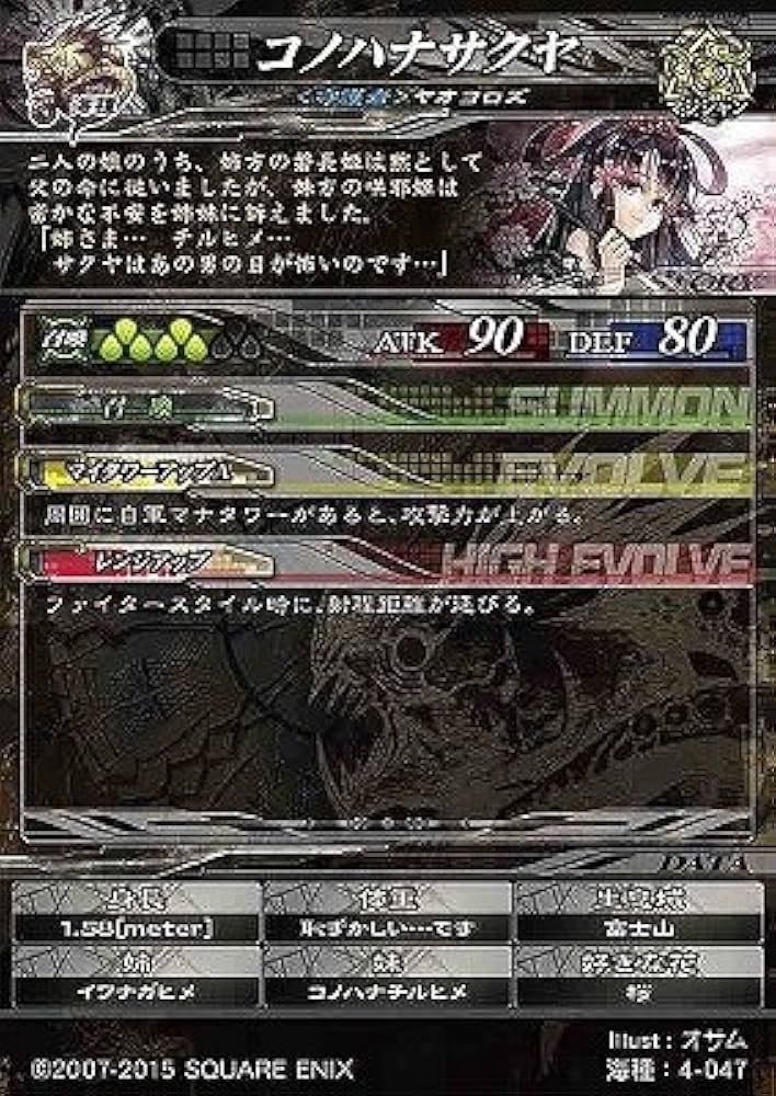 【激レア ロケテ】ロードオブヴァーミリオン コノハナサクヤ Amazon.co.jp: ロードオブヴァーミリオン/海種【LoV3.5】5-005