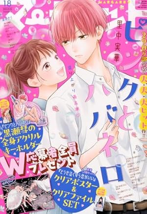 マーガレット (20号) |本 | 通販 | Amazon