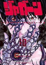 ジャガーン（1） (ビッグコミックス) | 金城宗幸, にしだけんすけ