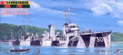 Amazon | ピットロード 1/700 日本海軍 駆逐艦 睦月 W69 | プラモデル 通販