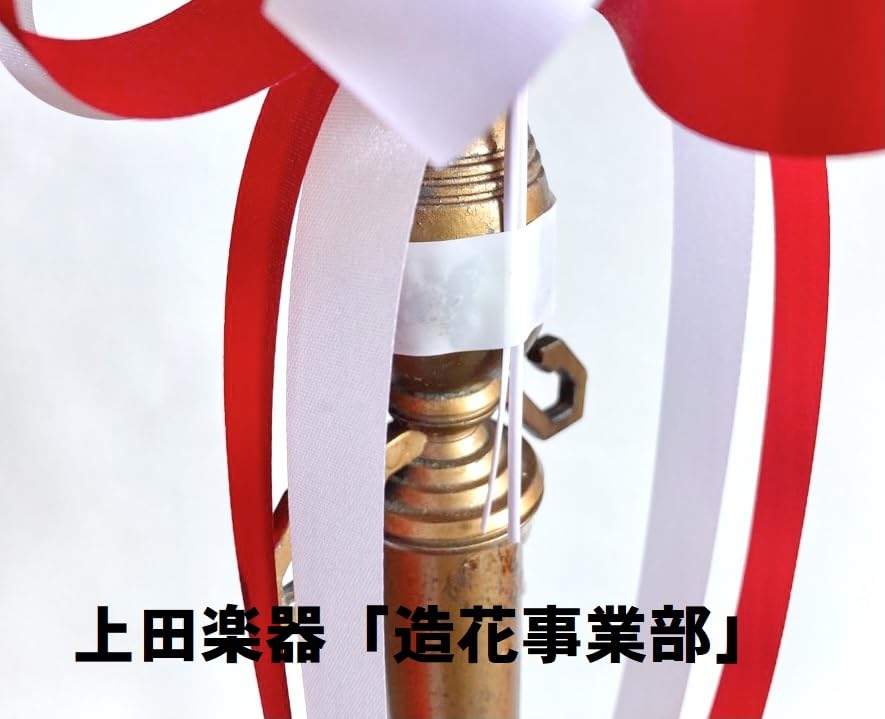 Amazon | テープカット用品 ☆中リボン/テープ各種3点セット (耳赤