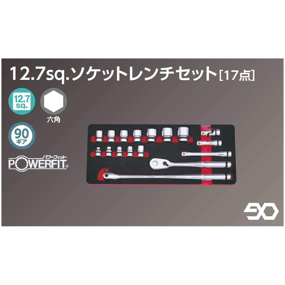 ネプロスNTB417 12.7sqソケットレンチセット17点