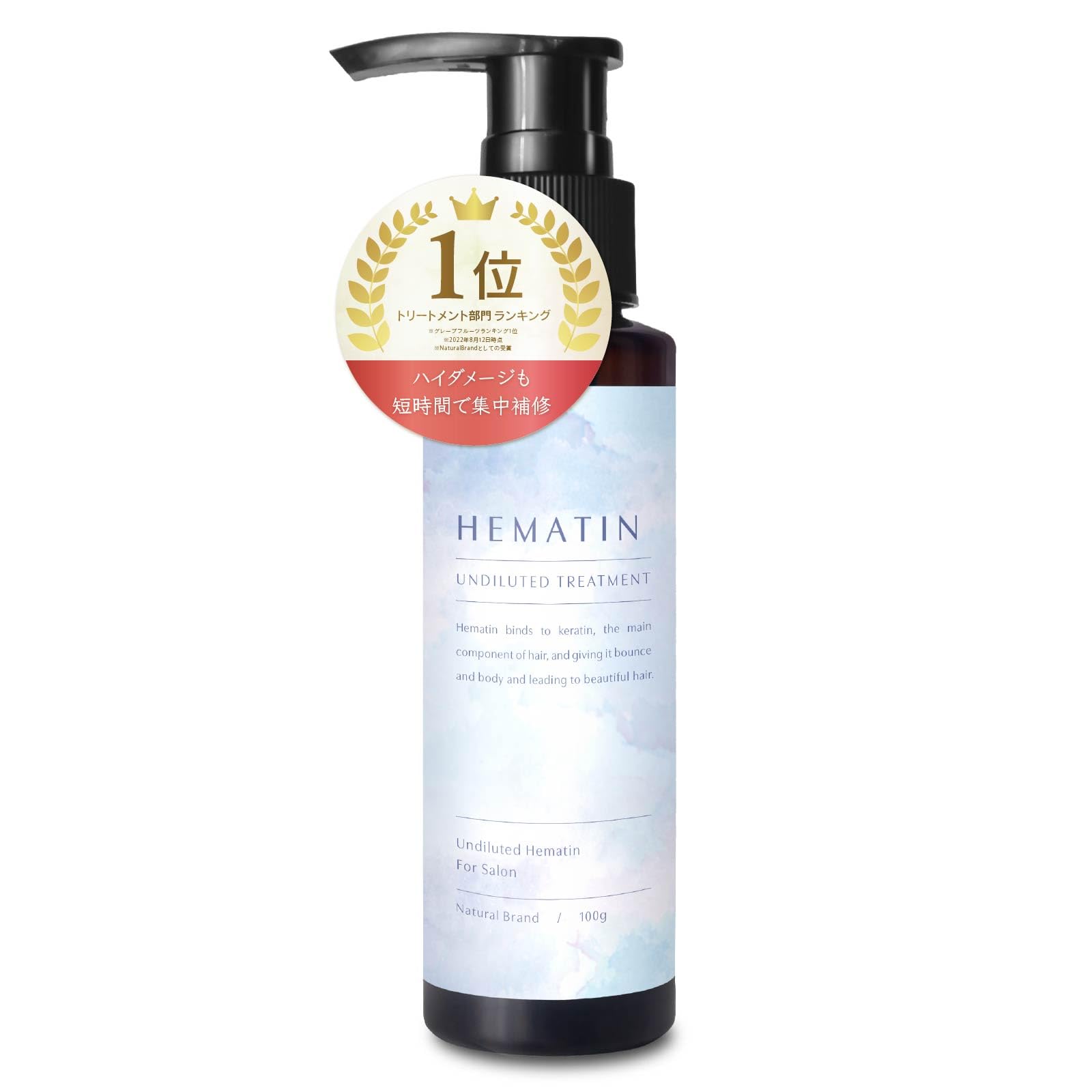 lago design Natural Hematin サロン用ヘマチン原液