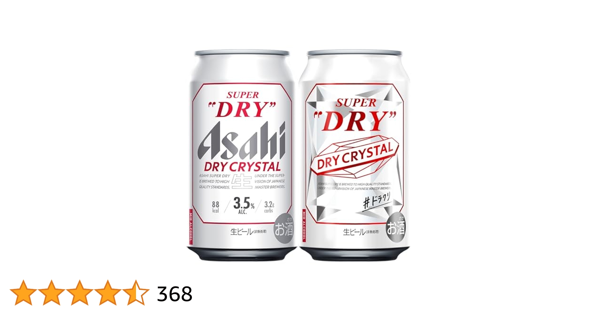 アサヒスーパードライ他55本 Amazon.co.jp: アサヒ スーパードライ ドライクリスタル 350ml×6
