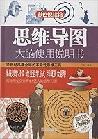 Mind Map 7550219338 Book Cover