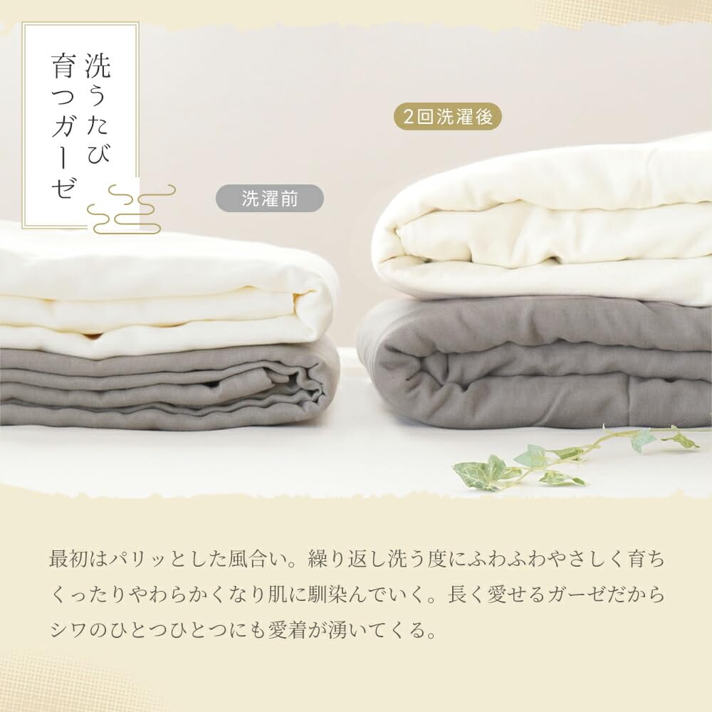 Amazon｜掛け布団カバー ダブル 綿100 日本製 2重ガーゼ 和晒 【洗う