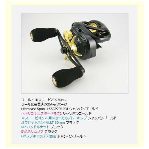 Amazon | Avail(アベイル) リール Microcast Spool 16SCP7020RI
