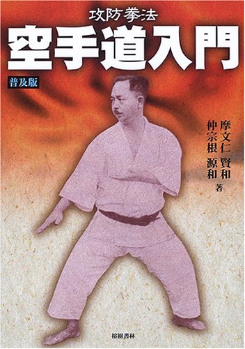 Amazon.co.jp: 摩文仁 賢和: 本、バイオグラフィー、最新アップデート