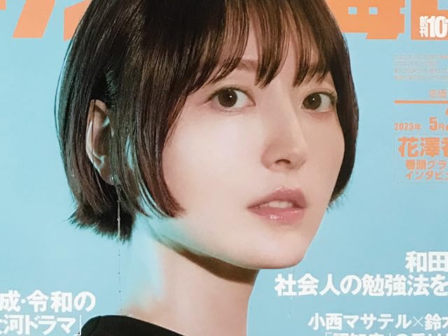花澤香菜 切り抜き (38誌分) Amazon.co.jp: 花澤香菜｜切り抜き 8P 2023年 5月 21日号｜巻頭
