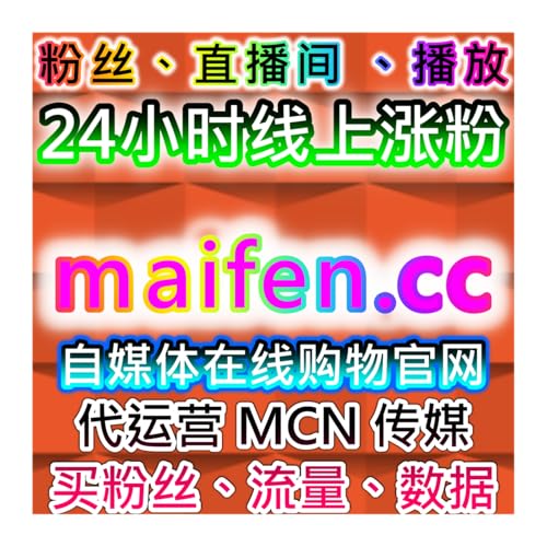 B站快刷视频分享优化方案，本社交媒体官方平台 提供推荐助力内容曝光