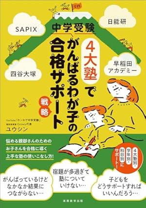 【全巻】二月の勝者 : 絶対合格の教室　全21冊 Amazon.co.jp: 二月の勝者 ー絶対合格の教室ー（21） (ビッグ