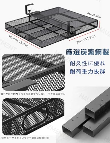 HAUZMENT デスク下 収納 後付け引き出し 鉄製 テーブル下収納 【穴あけ不要】 ガジェット/デスク周り/小物/文房具 机の下トレー 卓上整理 1～5cm設置可能 省スペース 取り付け簡単 大容量 3区分け収納（ブラック）