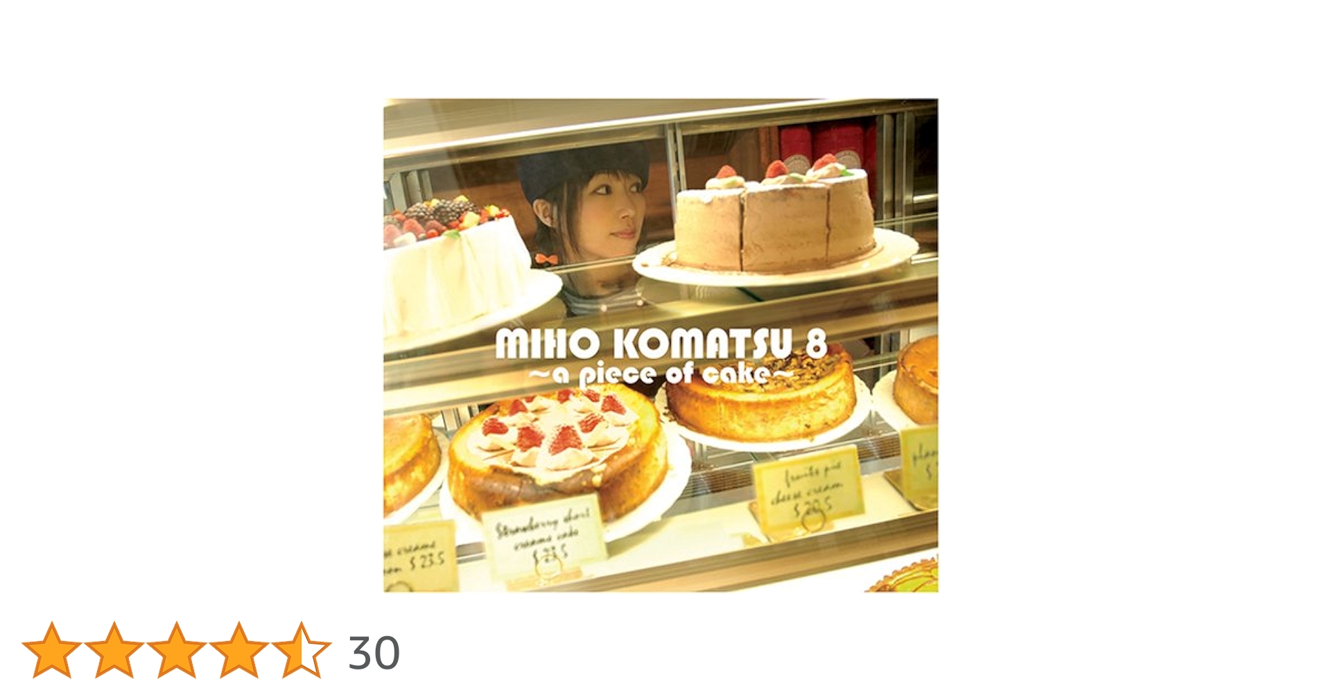 CD新品☆ 小松未歩 8 ~a piece of cake~ レ箱748 CD新品☆ 小松未歩 8 ~a piece of cake~ レ箱748 - メルカリ