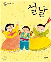 New Year's Day 8954613683 Book Cover