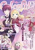 Colorful！ vol.70 [雑誌] (Colorful!)