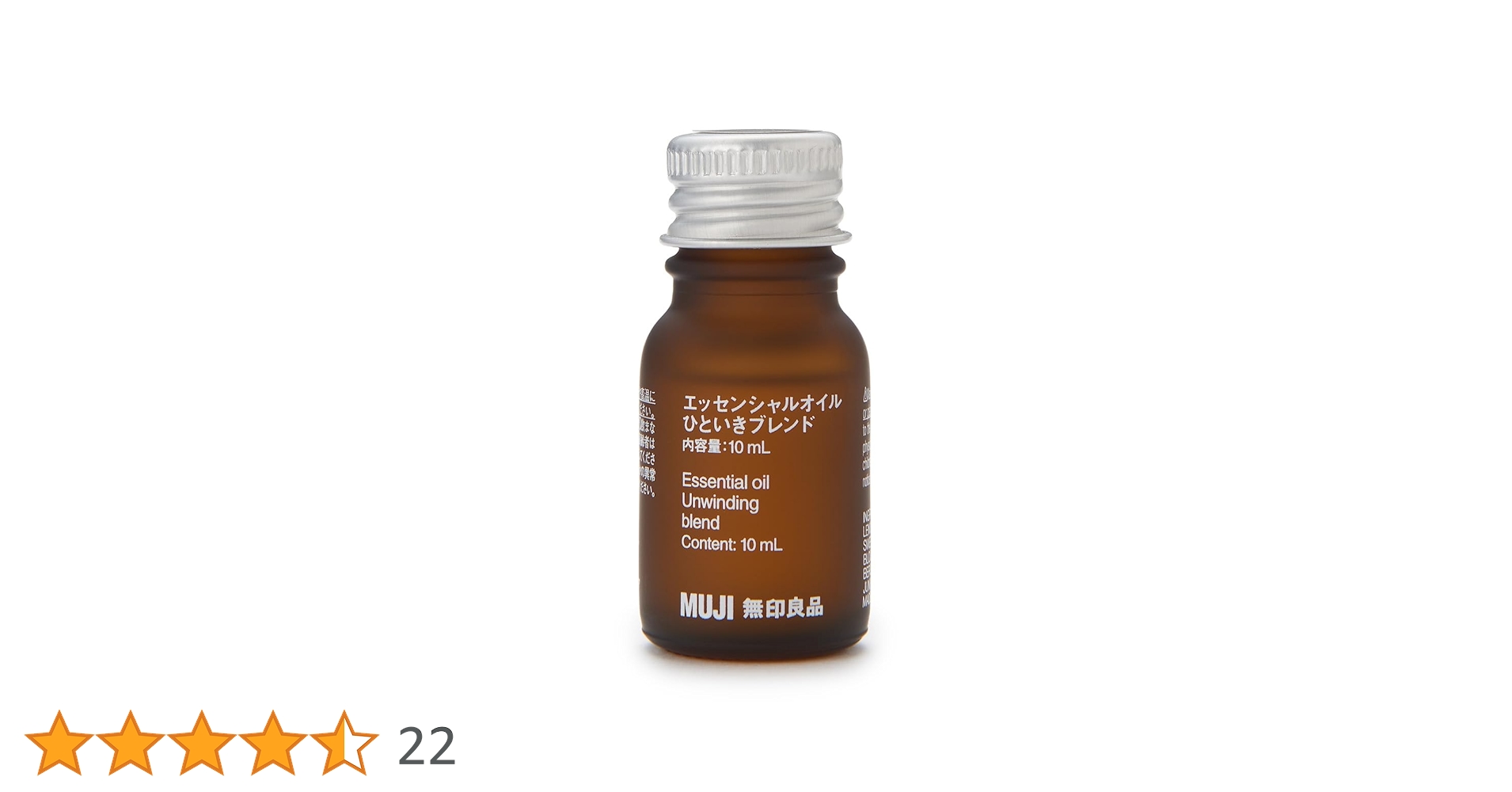 【新品未開封】無印良品　エッセンシャルオイル　ひといきブレンド　30ml x4個 無印良品 / ブレンドエッセンシャルオイル・ひといきの公式商品