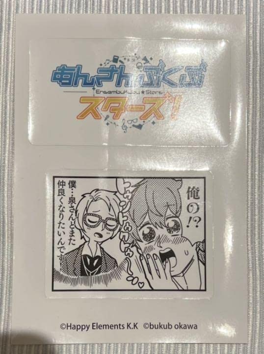 瀬名泉 遊木真 痛バ ブックフェア 71kn8iqOL0L._UF350,350_QL50_.jpg