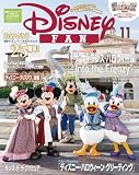 ディズニーファン　２０２６年　１１月号 [雑誌] (ＤＩＳＮＥＹ　ＦＡＮ)