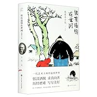 Recalling My Father Feng Zikai (Hardcover) (Chinese Edition) 752020877X Book Cover