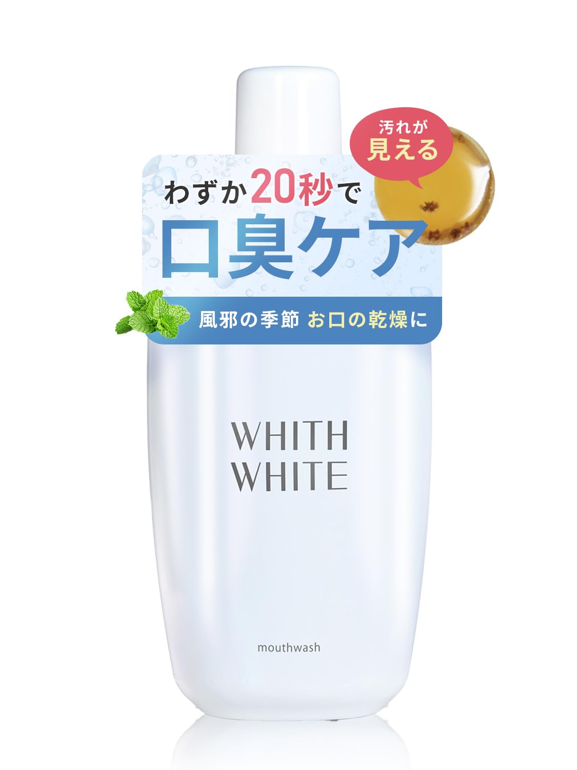 WHITH WHITE フィス ホワイト デンタルケアキット ホワイトニング (…