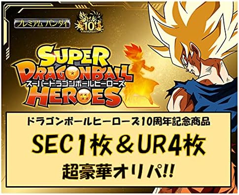 Amazon Co Jp ドラゴンボールヒーローズ トレとれ館特製オリパ ホビー 通販