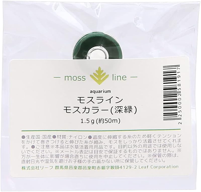 モスライン １．５ｇ（約５０ｍ） モスカラー（深緑） 植物活着用ナイロン糸