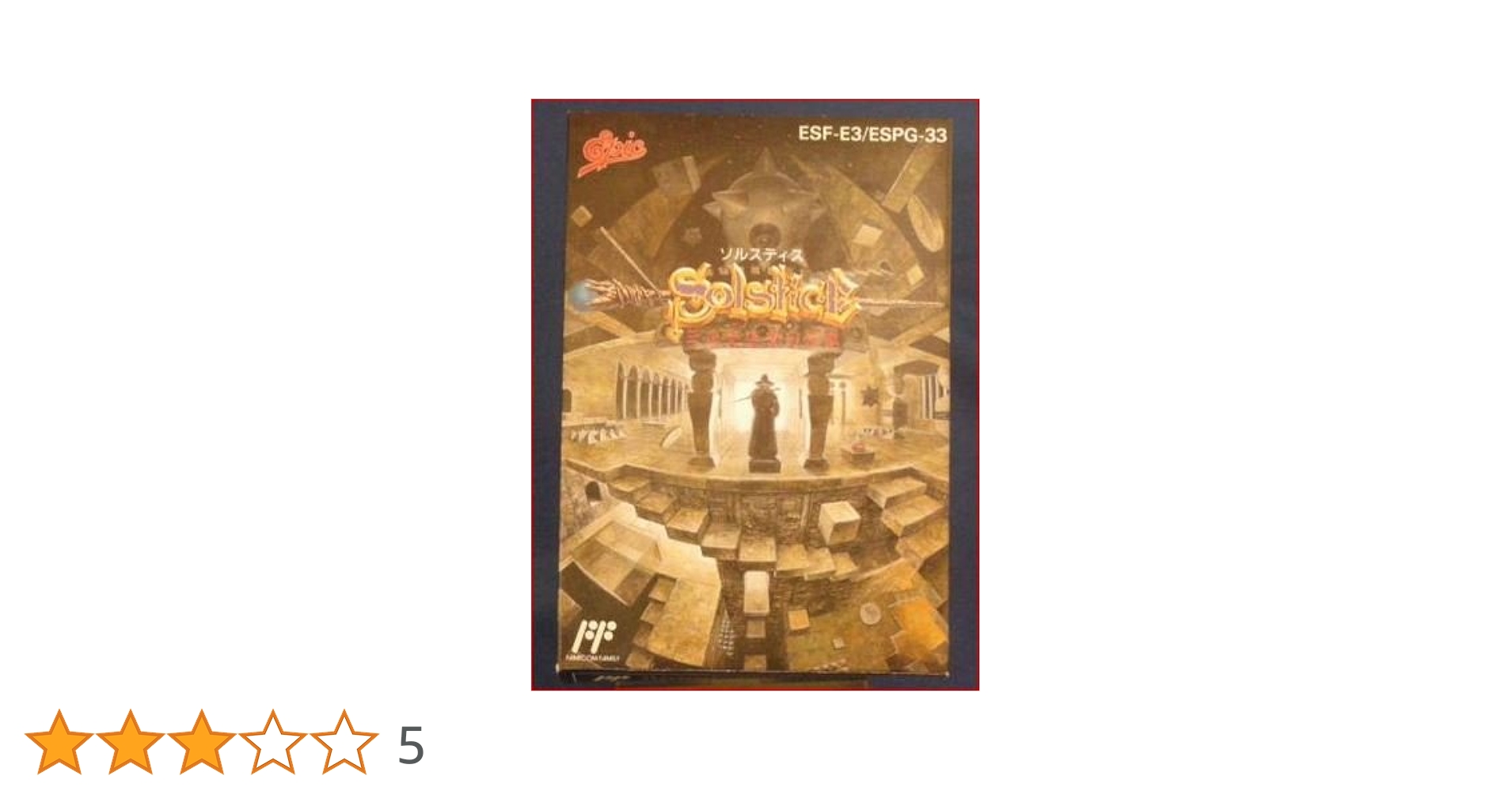 Amazon | ソルスティス | ゲームソフト