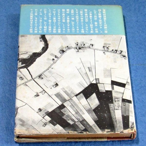 三島由紀夫「亀は兎に追ひつくか」 　初版 亀は兎に追ひつくか / 三島由紀夫 | 小宮山書店 KOMIYAMA TOKYO