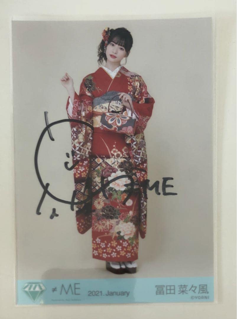 Amazon.co.jp: ノイミー 冨田菜々風 振袖2021 直筆サイン 生写真 ≠ME