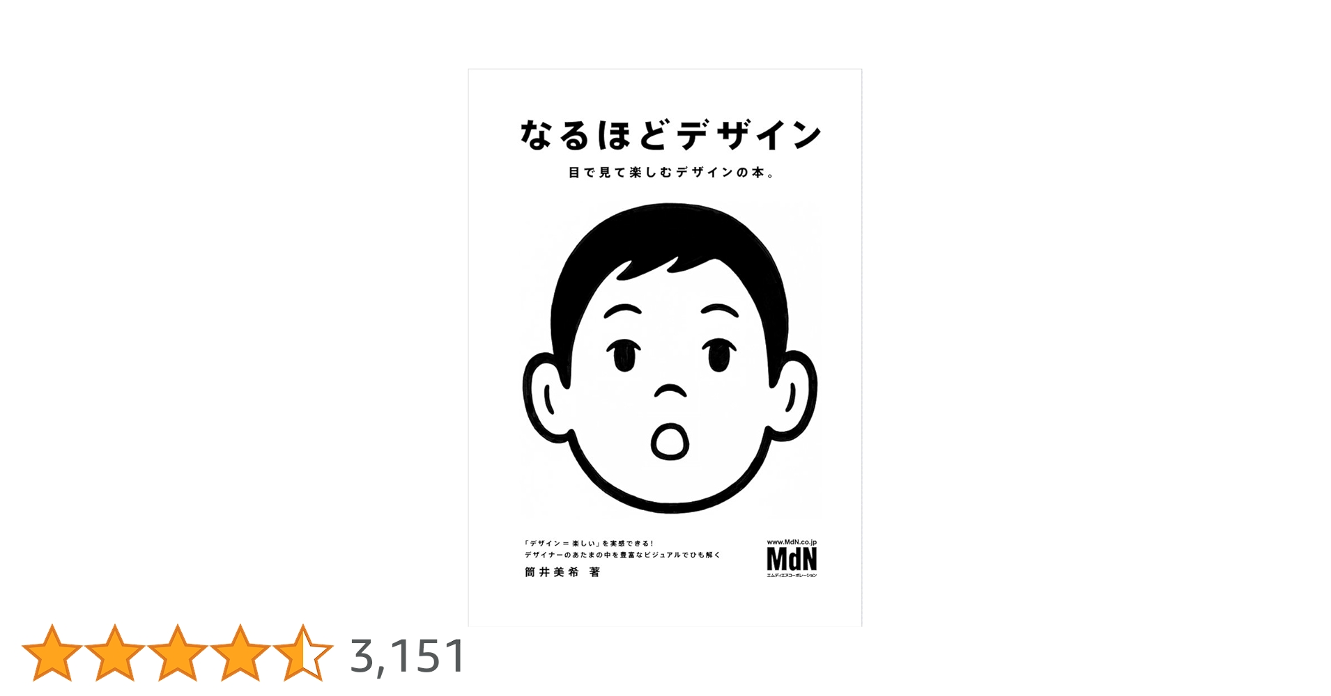 【ベストセラーセット】なるほどデザイン : 目で見て楽しむデザインの本。他全⑨冊 515XxSy6KpL.jpg_BO30,255,255,