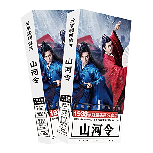 Hsunny 山河令 はがき箱入り 山河令 スコレクションポストカードセット人気 写真集 ギフトボック 写真 ステッカー 収納ボックス人気カードセットギフト 1938枚 Hsunny 山河令 はがき箱入り 山河令 スコレクションポストカードセット人気 写真集 ギフトボック 写真 ステッカー 収納ボックス人気カードセットギフト 1938枚