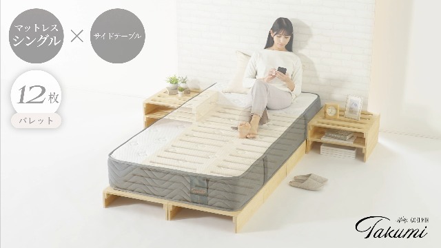 Amazon｜GOKUMIN パレットベッド 8枚セット 天然竹 国産ベッド 竹素材