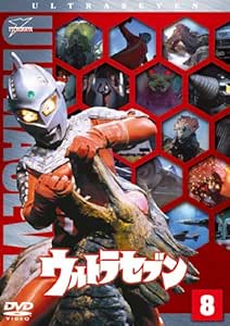 ウルトラセブン Vol.8 [DVD]