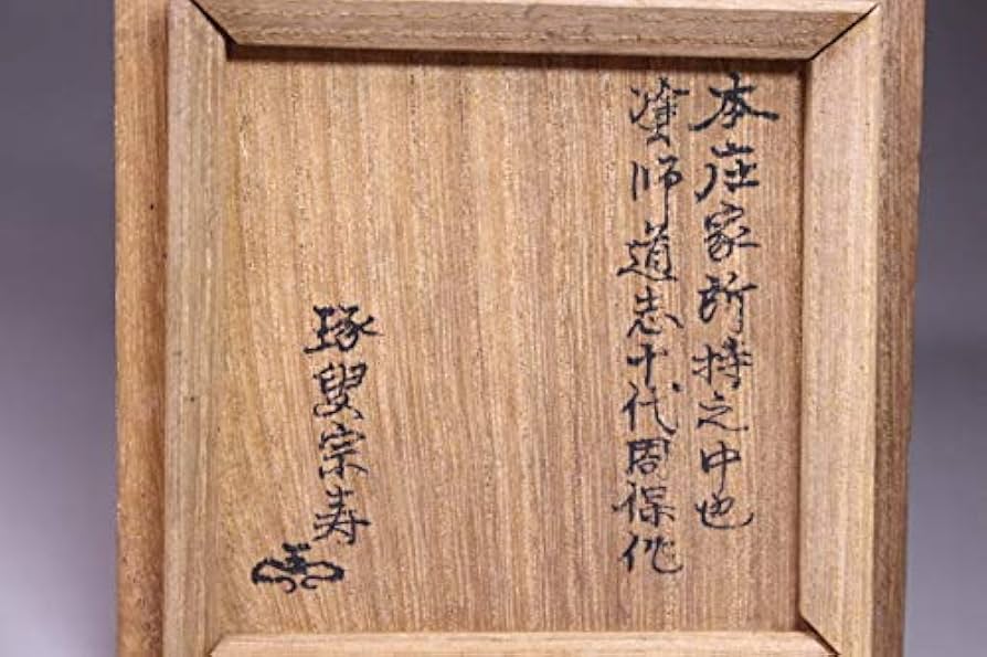 【茶道具】前田宗源筆　雪月花（共箱） 茶道具】前田宗源筆 雪月花（共箱） 大徳寺派 宗源のおすすめ