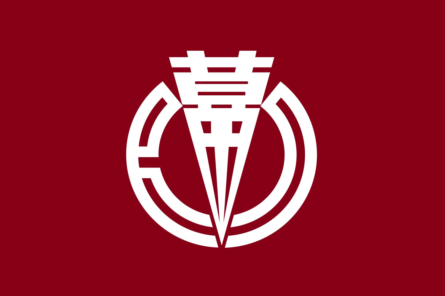 Drapeau de Makubetsu Hokkaido grand format aux finitions premium