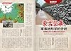 歴史群像　２５年１０月号 #3