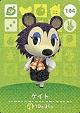 【どうぶつの森 amiiboカード 第2弾】ケイト 104【ホロ仕様】