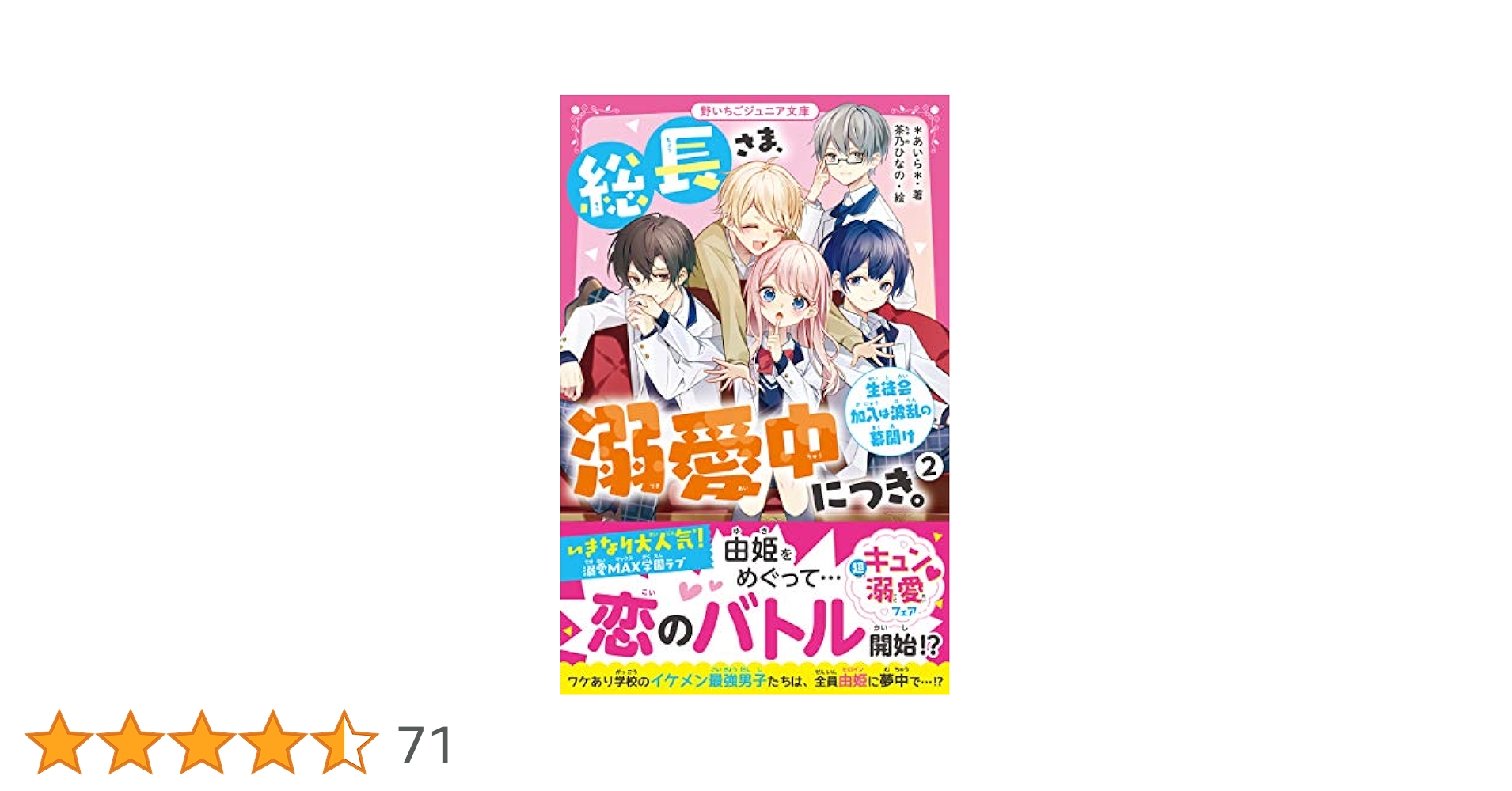 総長さま、溺愛中につき。1-10巻+公式ファンブック　スペシャル計12冊 セット Amazon.co.jp: 総長さま、溺愛中につき。 1〜10巻+公式ファン