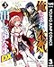俺はまだ、本気を出していないDX 3 (ヤングジャンプコミックスDIGITAL)