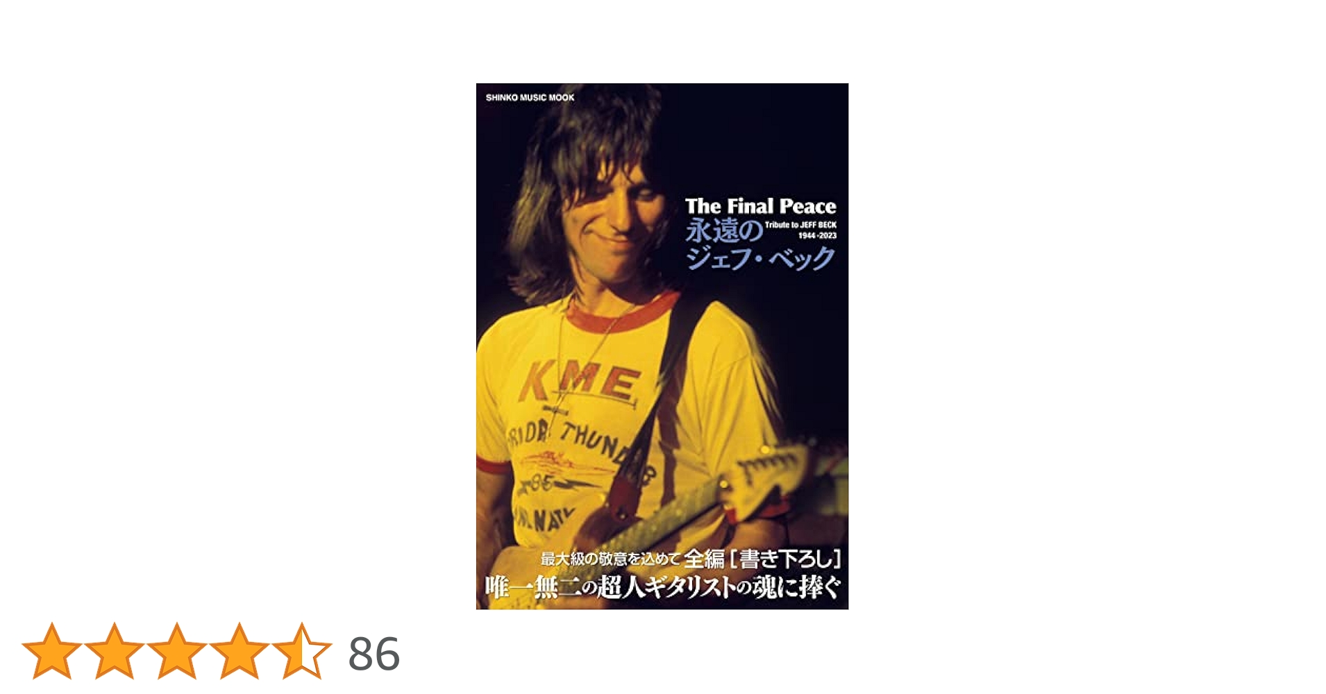 BECK セット＋THE GUIDE BOOK (5巻はありません) BECK セット＋THE GUIDE BOOK (5巻はありません) JAPAN Harold