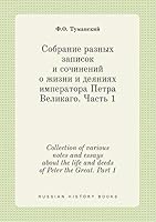 Collection of various notes and essays about the life and deeds of Peter the Great. Part 1 5519438293 Book Cover