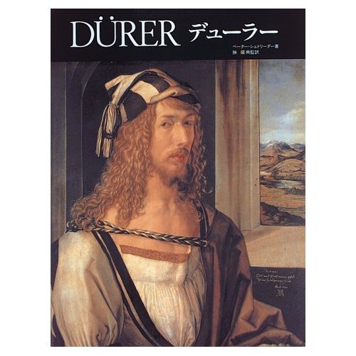 Amazon.co.jp: デューラー : ペーター シュトリーダー, Strieder,Peter 
